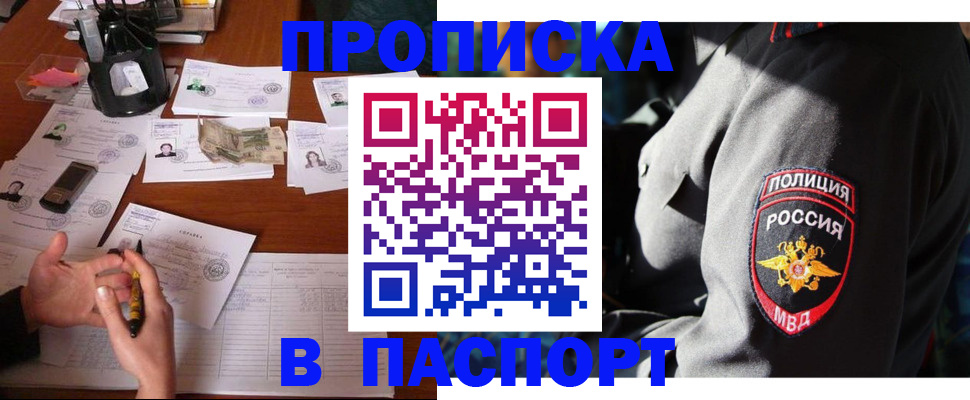 миграционный учет в Нововоронеже