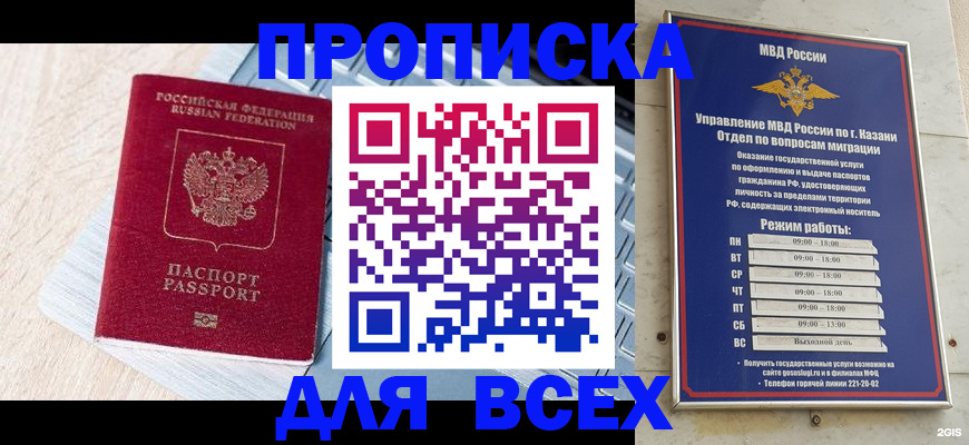 регистрация для школы в Нововоронеже