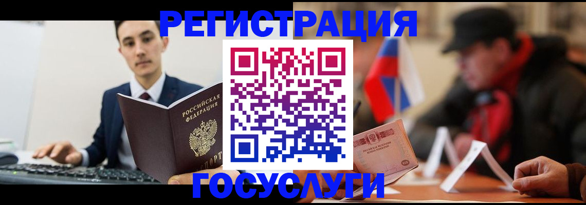 прописка иностранных граждан в Нововоронеже