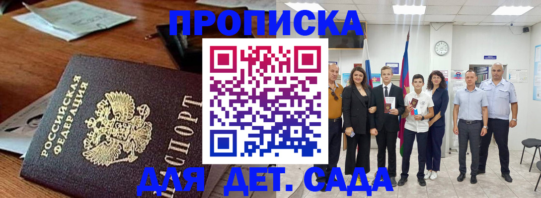 временная регистрация для всех в Нововоронеже