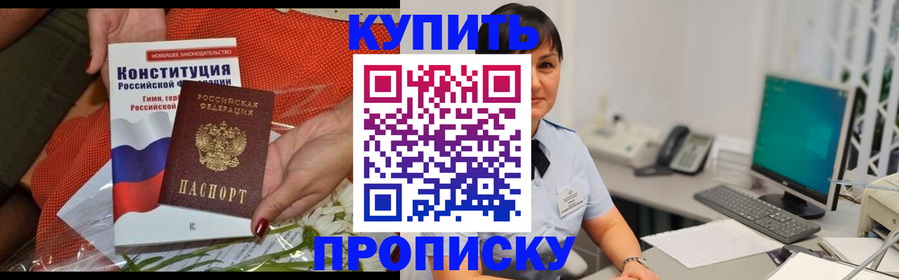 прописка иностранных граждан в Нововоронеже