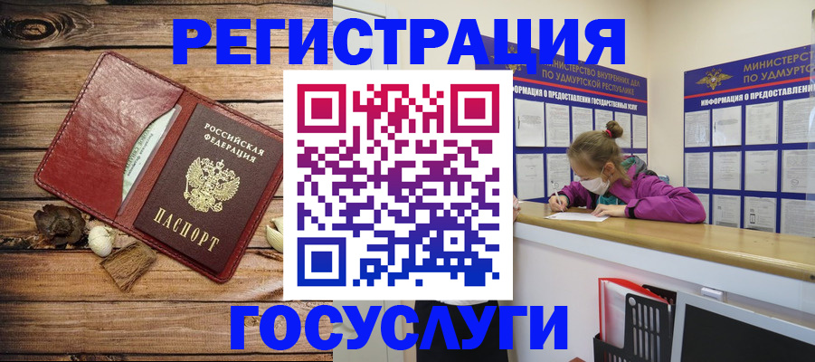 прописка иностранных граждан в Нововоронеже